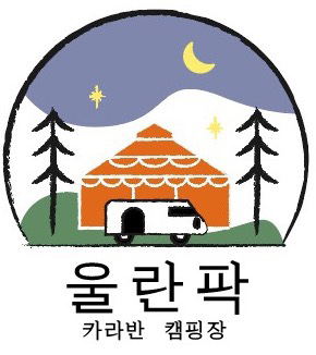 울란팍 카라반 캠핑장 logo